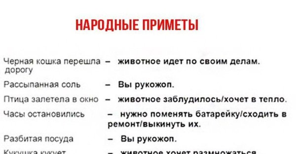 по приметам