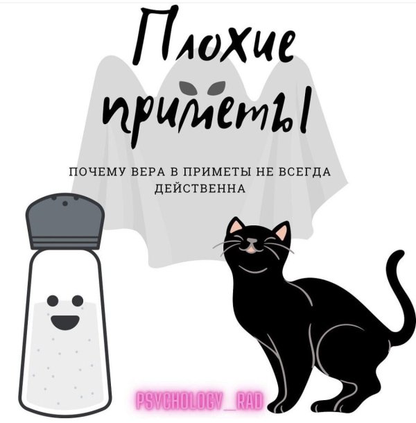 семейные приметы