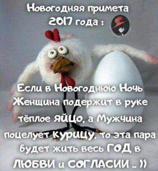 юмор новогодний