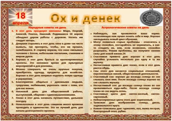 народный календарь