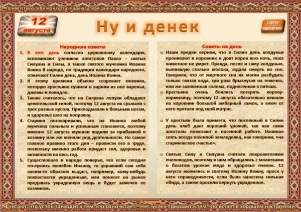 народный календарь
