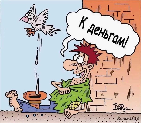 карикатура смешная