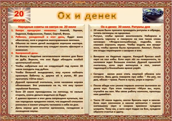 календарь народных примет