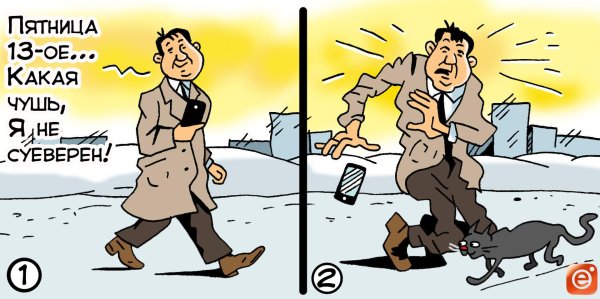 карикатура смешная