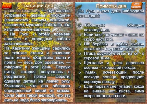 народная примета