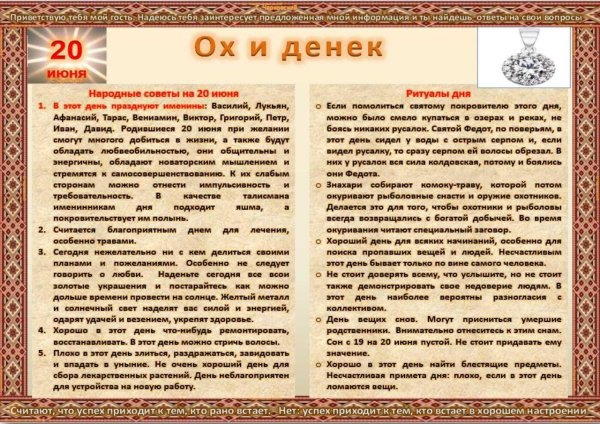 народный календарь