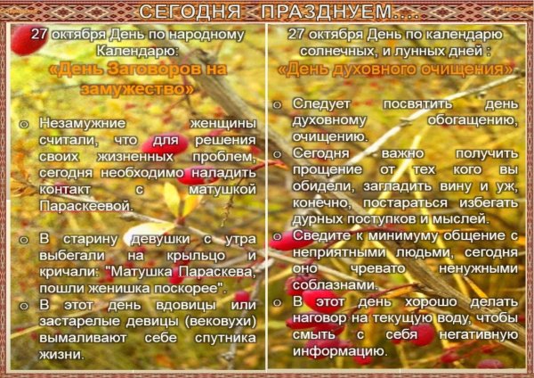 праздники народного календаря