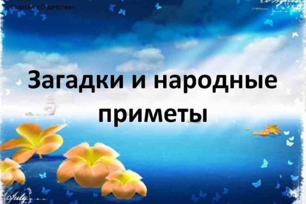 загадки о народных приметах