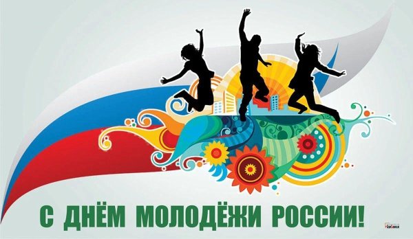 день молодежи в россии