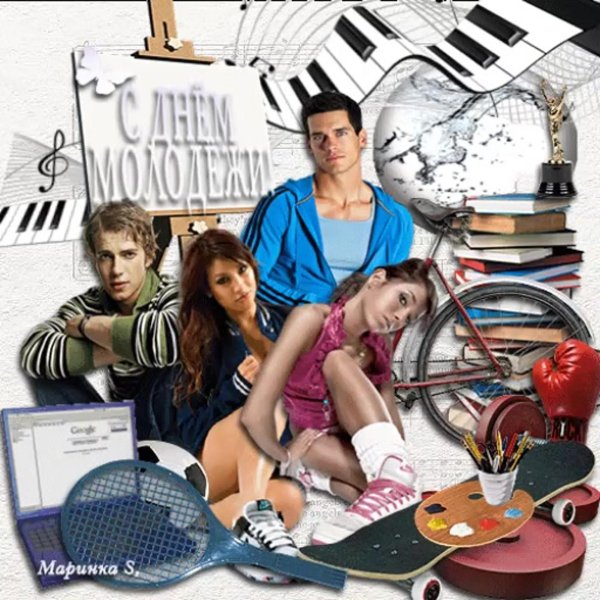 с днëм молодëжи