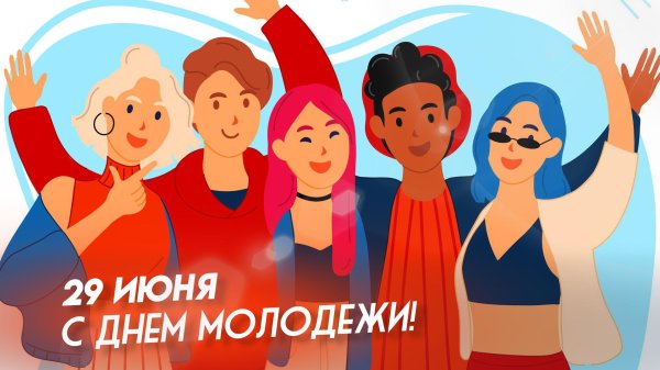 Молодежные