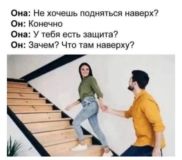 юмор мем