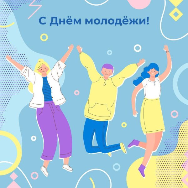 всемирный день молодежи 2024