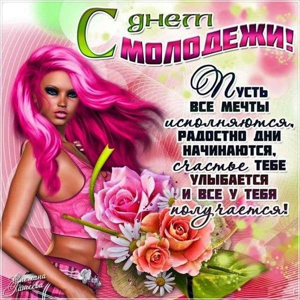 день блондинок поздравления