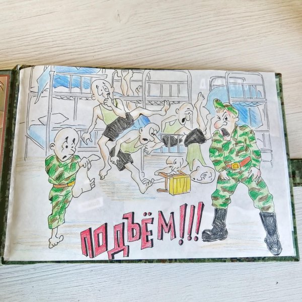 альбом дембельский