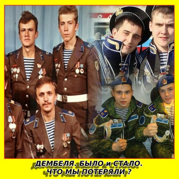 дембельская форма вдв ссср