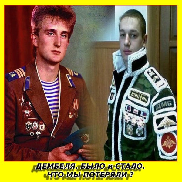 дембельская форма прикол