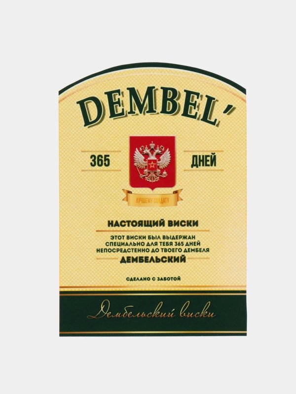 дембельские этикетки на бутылки