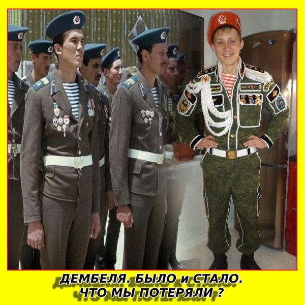 дембельская форма