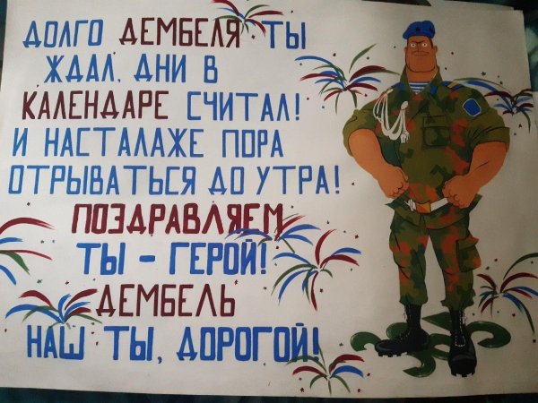 рисунки из дембельских альбомов