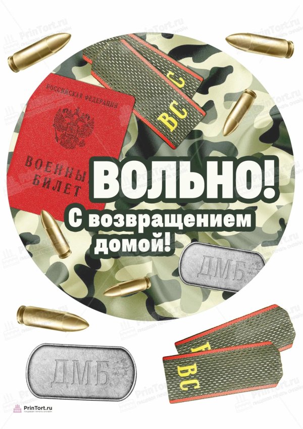 армейские стикеры