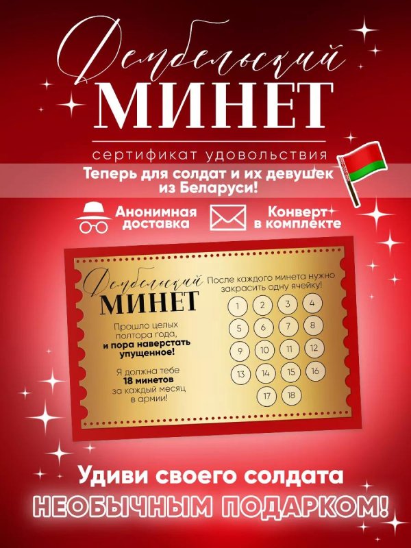 сертификат на минет