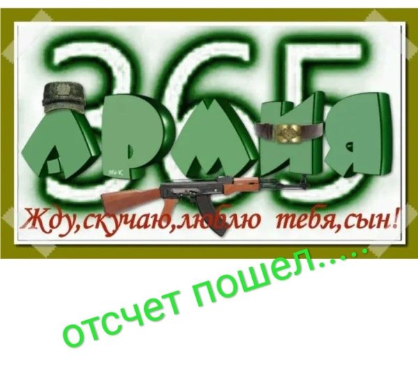 надписи к 23 февраля