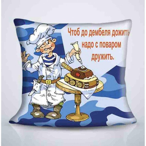 подушка на 23 февраля