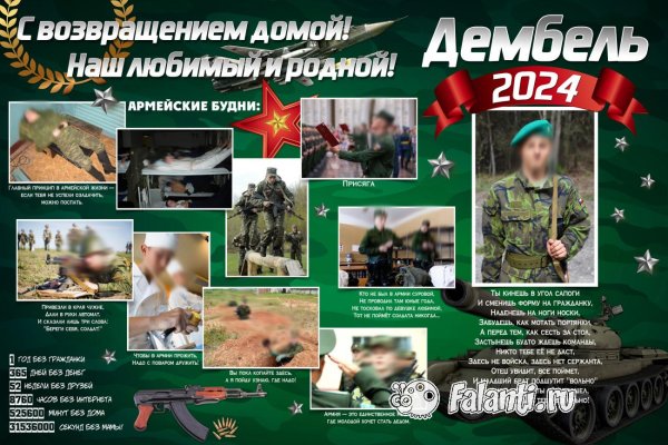 дембельские плакаты