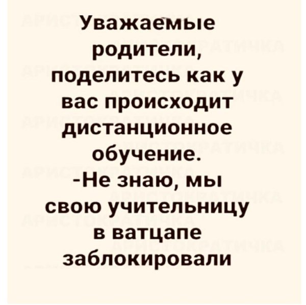 уважаемые родители