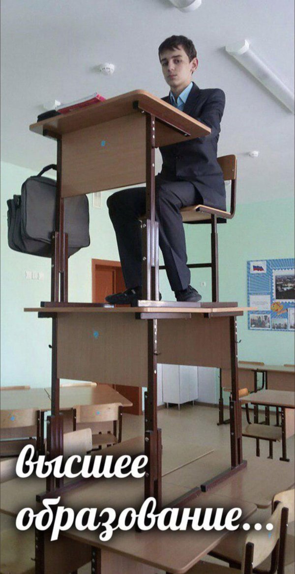 высшие образования