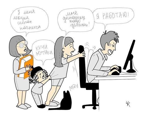 работа карикатура