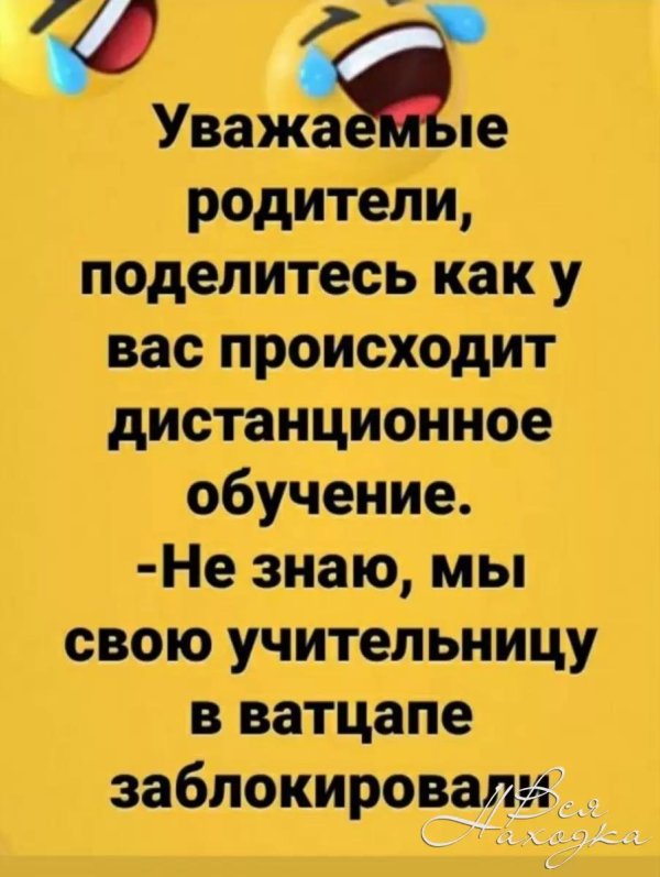 Учеба
