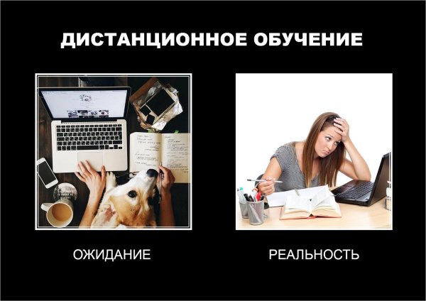 дистанционного обучения