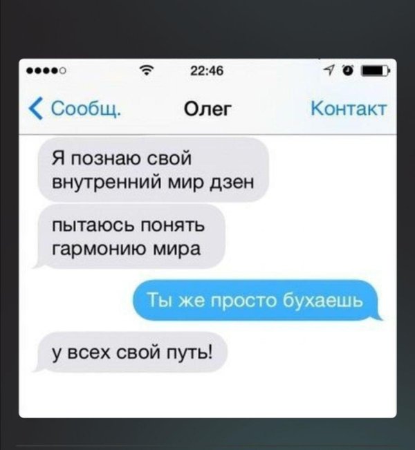 смешные сообщения