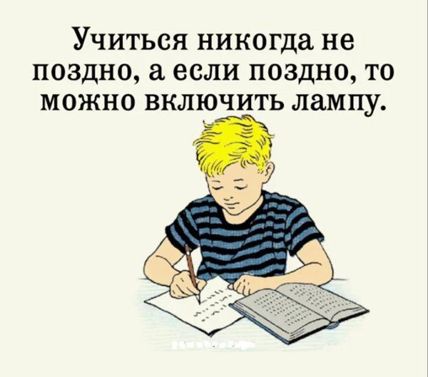 мотивация учащихся