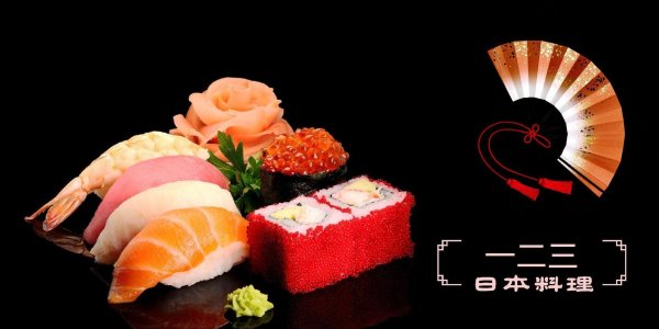 роллы на черном фоне