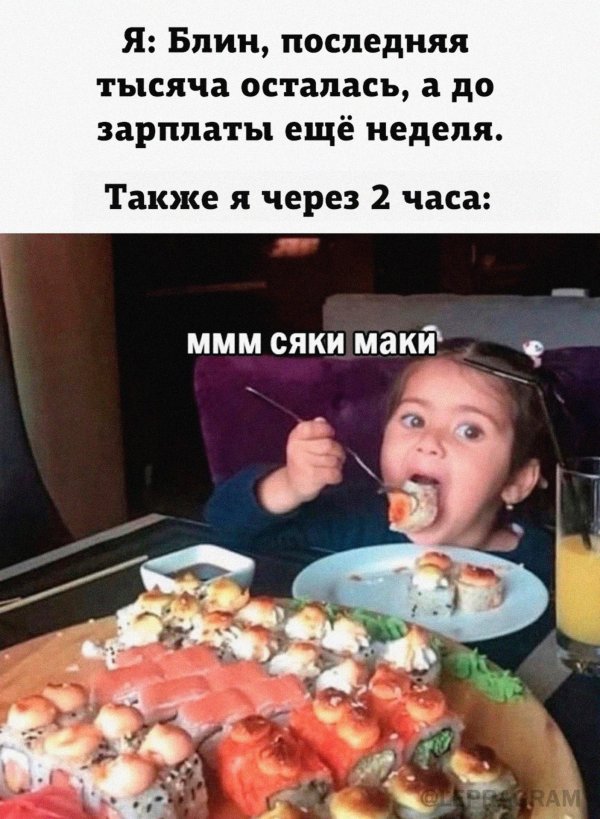 ммм сяки маки