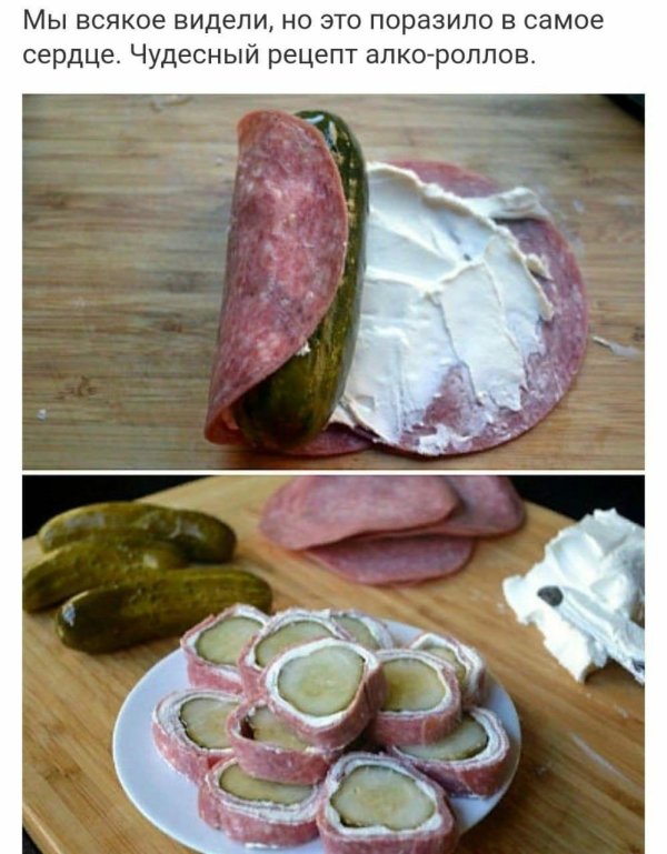 холодная закуска