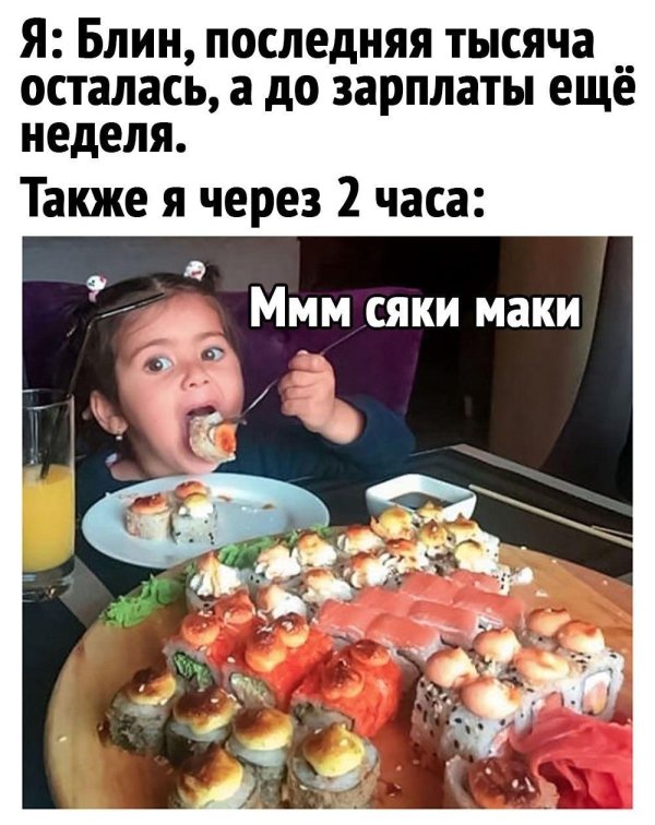 сяки маки