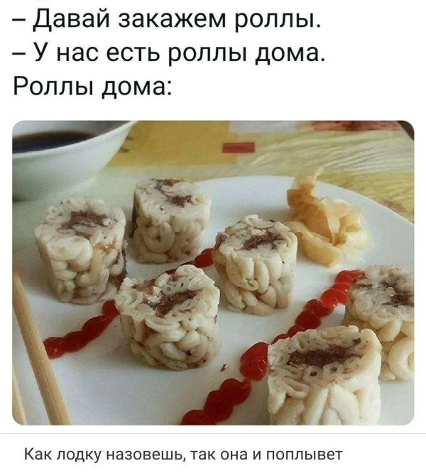 роллы дома