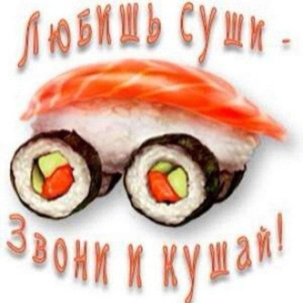 реклама роллов прикольные