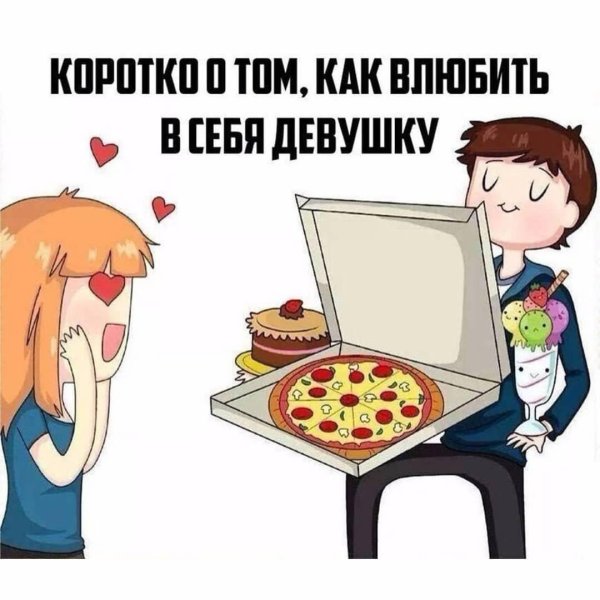пицца прикол