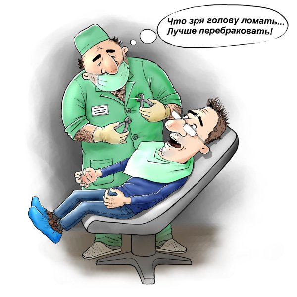 карикатуры стоматологические