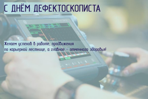 ультразвуковая дефектоскопия