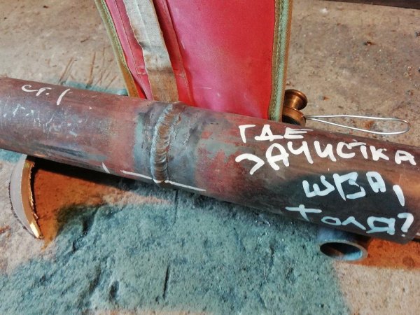 глушитель газ