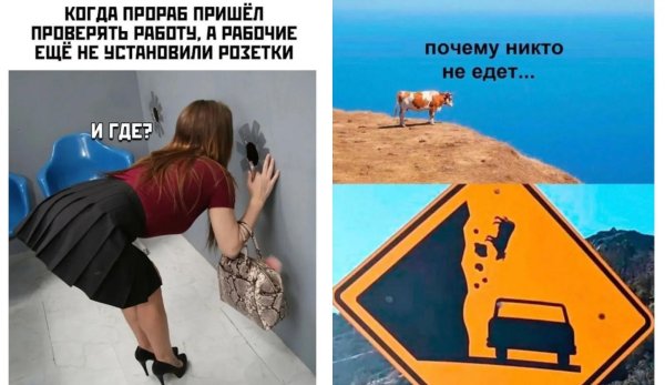 свежие приколы