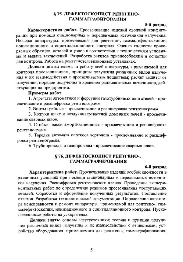 производственная характеристика