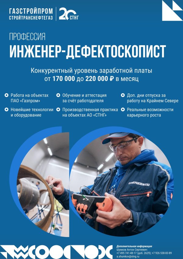 слесарь профессия