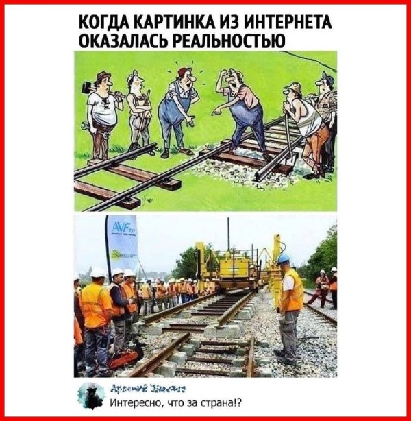 на железной дороге